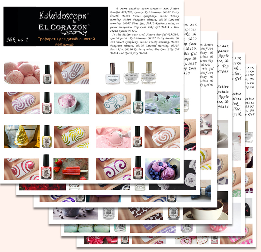 Kaleidoscope EL Corazon Виниловый трафарет для маникюра