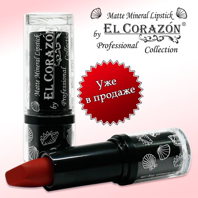 EL Corazon матовая минеральная помада для губ, красная помада для губ