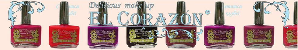лак для ногтей фото, EL Corazon лак для ногтей, EL Corazon лак, Эль Коразон лак для ногтей