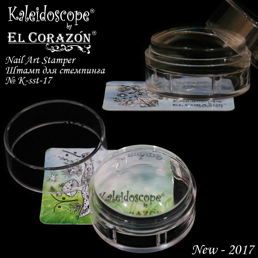 EL Corazon Kaleidoscope штамп для стемпинга K-sst-17, штамп для ногтей, перебивачка для манікюру, штамп для ногтей как пользоваться, штамп для ногтей купить украина, штамп для ногтей купить, печать для ногтей