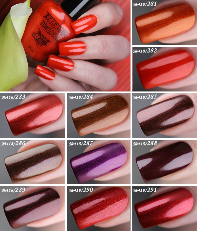 Железная твердость лак для ногтей 84 88 289 290 291, эль коразон железная твердость отзывы