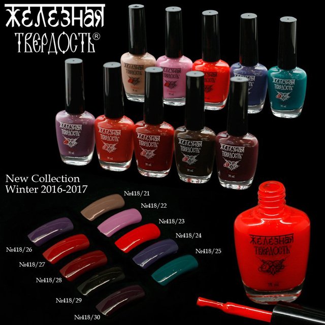 el corazon Железная Твердость лак для ногтей