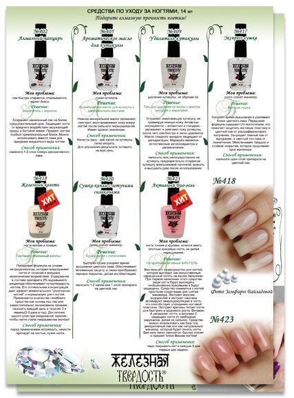 EL Corazon Active Bio-gel Prisma 423/21, 423/22, 423/23, 423/24, 423/25, 423/26, 423/27, 423/28, 423/29, 423/30 