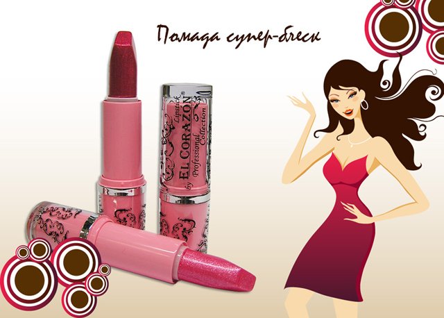 Розовая помада для губ, Эль Коразон помада для губ, EL Corazon помада для губ