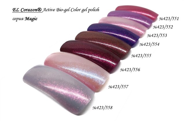 EL Corazon® Magic, El Corazon Active Bio-gel №423/551, №423/552, №423/553, №423/554, №423/555, №423/556, №423/557, №423/558