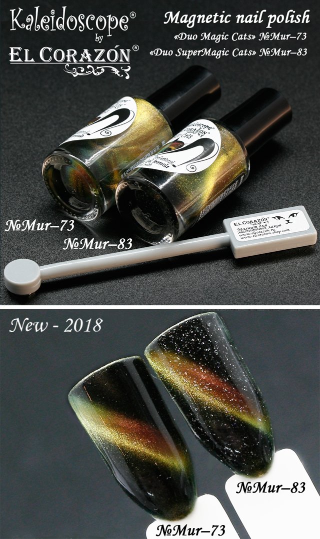 Active Bio-gel Color gel polish Termo Autumn dreams 423/1231-423/1233