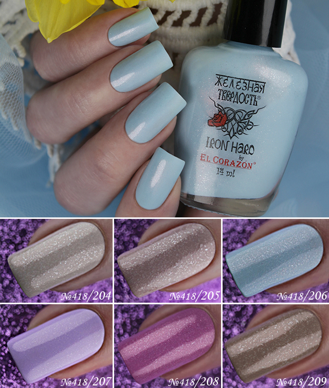 Железная твердость EL Corazon 06 207 208 209 лак для ногтей